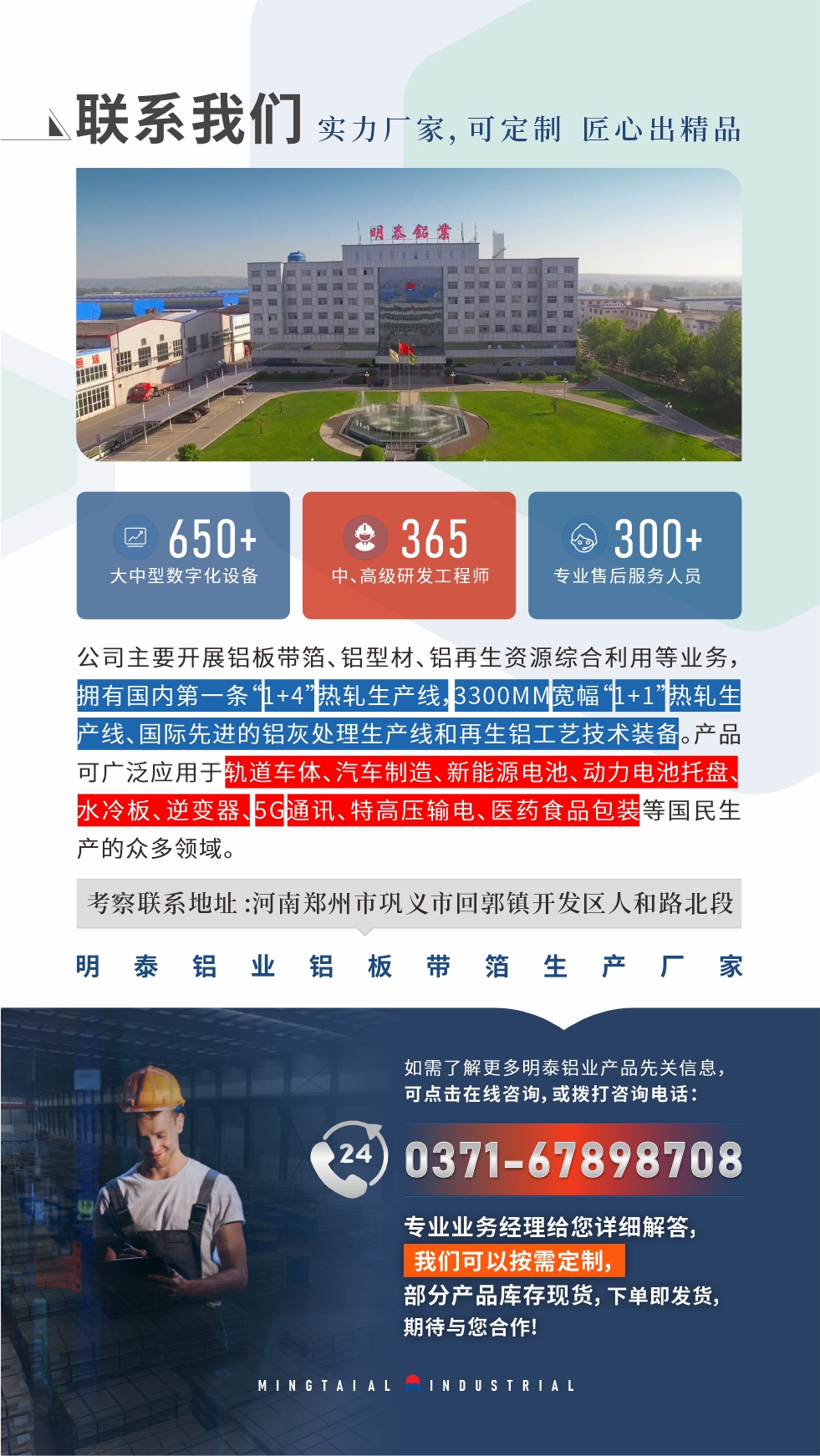 價格優勢:源頭采購,沒有中間商賺差價,渠道穩定!考察聯系地址 :河南鄭州市鞏義市回郭鎮開發區人和路北段。電話聯系方式:0371-67898708,在線咨詢獲取更多信息。